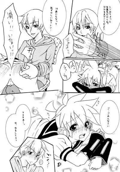 Shotaloid no Shitsukekata 7