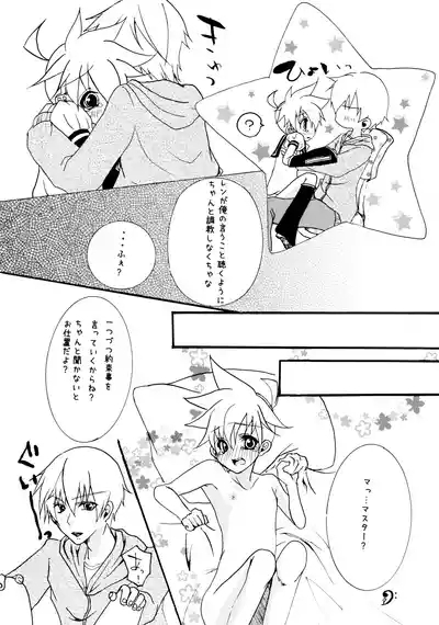 Shotaloid no Shitsukekata 8