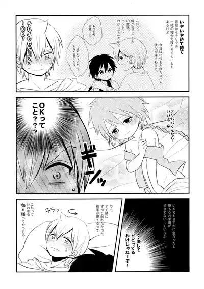 Junai Love Song 4