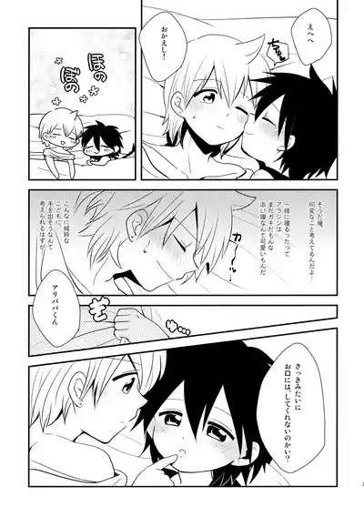 Junai Love Song 6