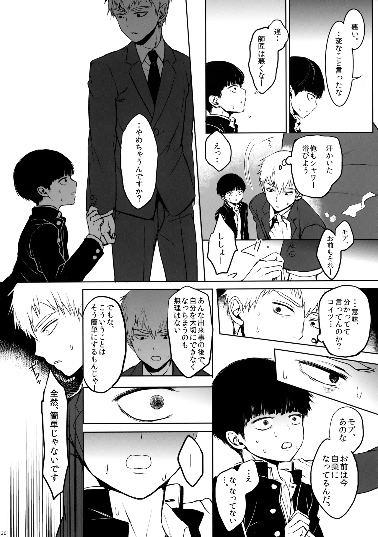 Saitei na Otona Jou - Page 29