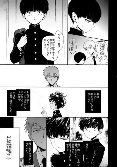 Saitei na Otona Ge 10