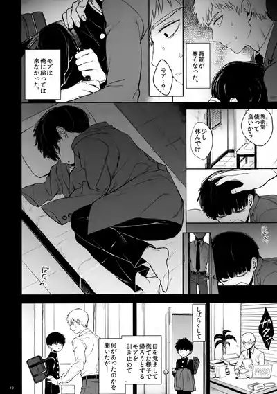 Saitei na Otona Ge 9