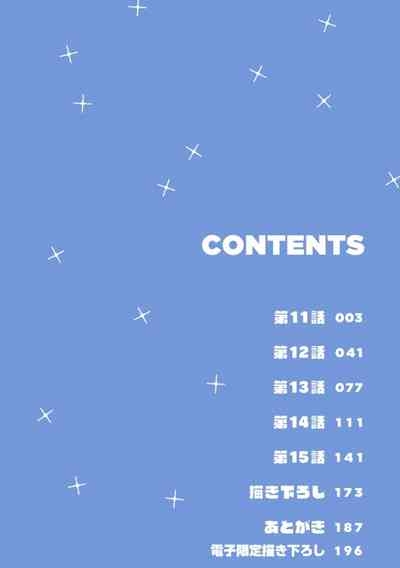 Densetsu no Yarichin VS Teppeki no Shiriana | 传说级炮王vs铁壁屁眼3 ch.01-03 4