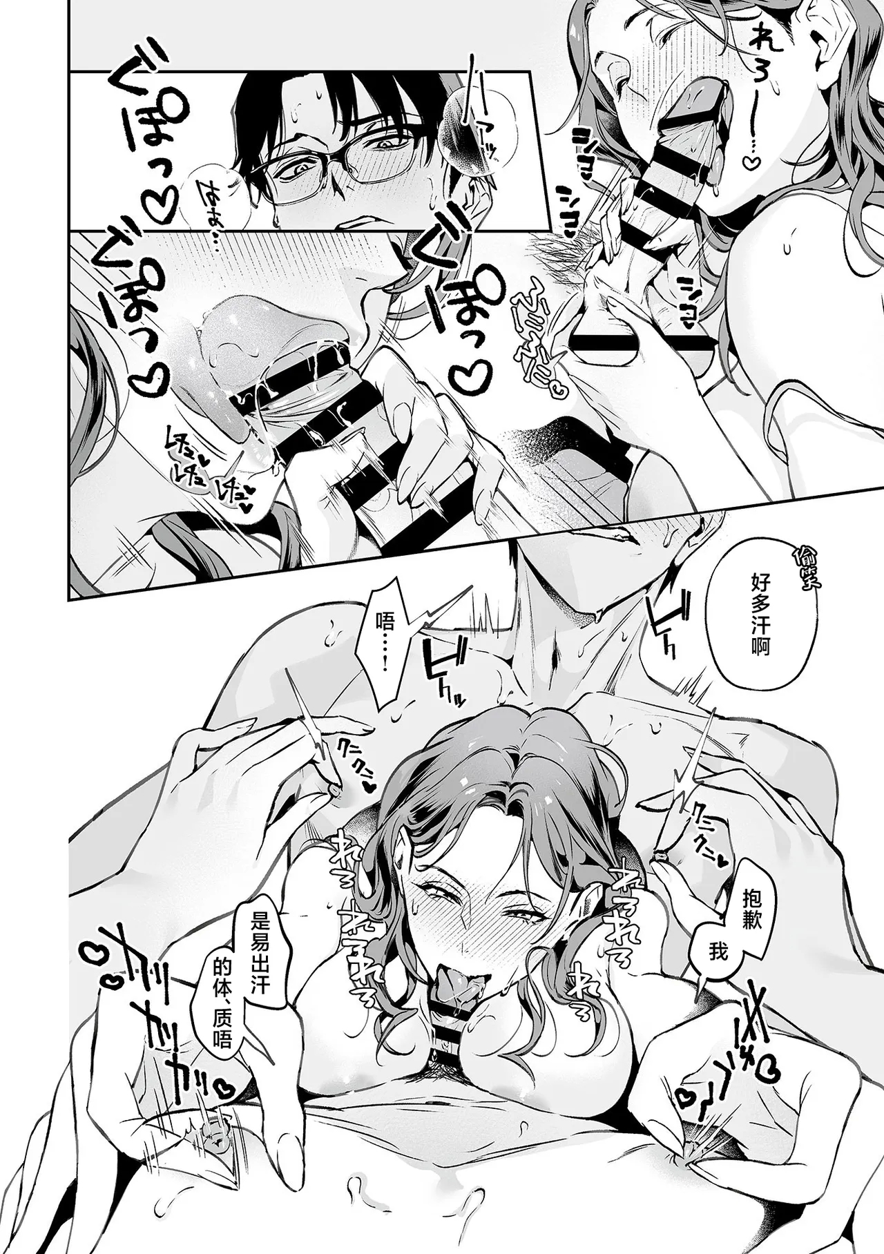Shanai renai kojo apuri | 社内恋爱提升app 01 - Page 15