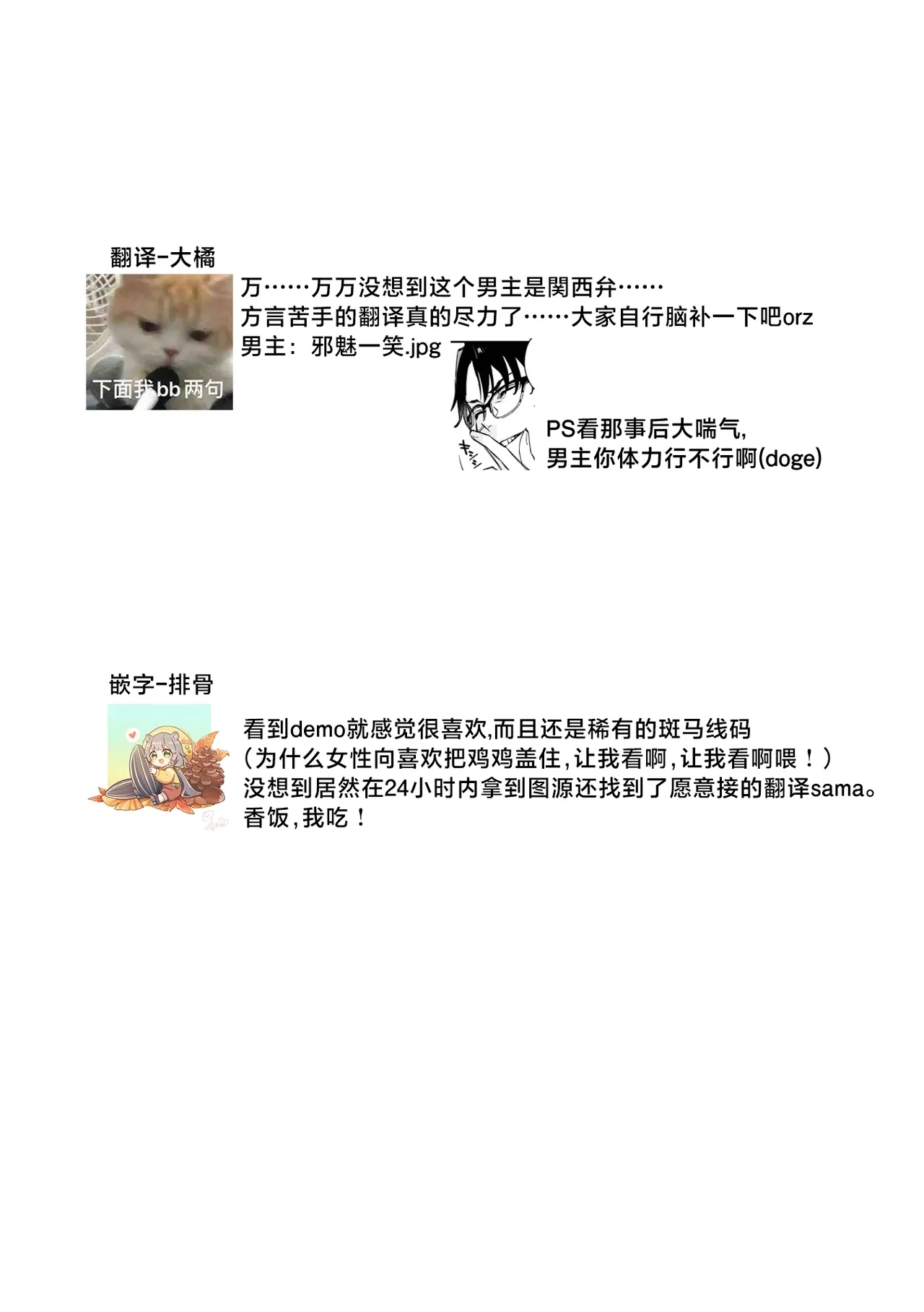 Shanai renai kojo apuri | 社内恋爱提升app 01 - Page 22