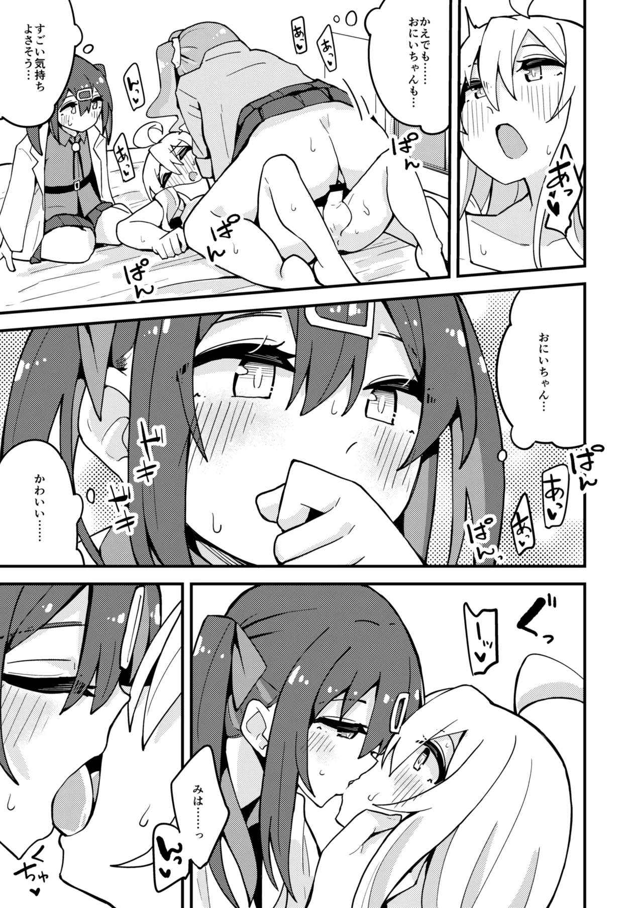 Re:Trans - Page 12