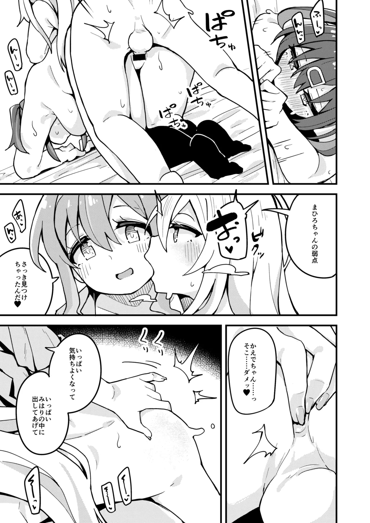 Re:Trans - Page 22