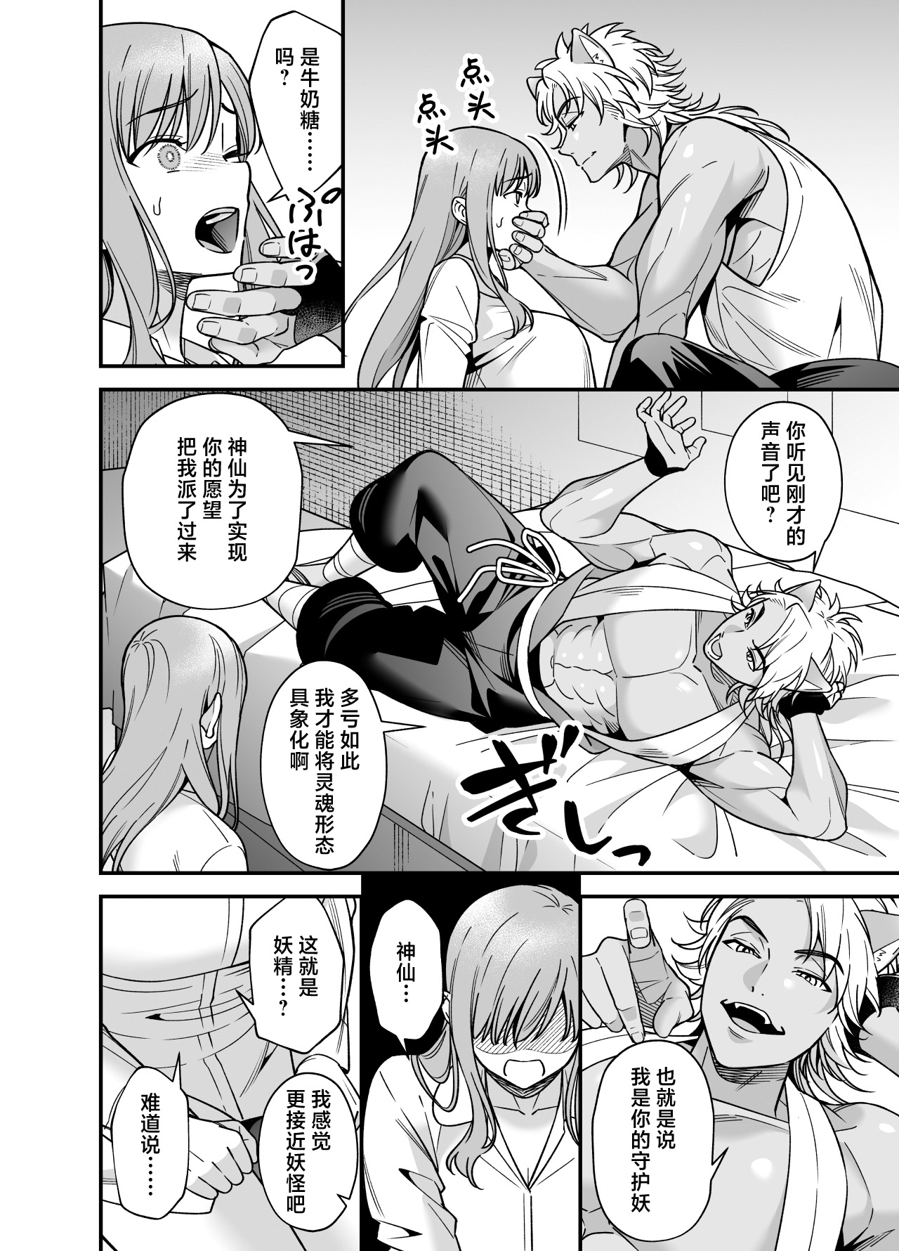 Mahou Shoujo ni Naritai Miko wa Yousei ni Hatsujou Koubi Sareru | 想成为魔法少女的巫女被妖怪发情交尾 - Page 14