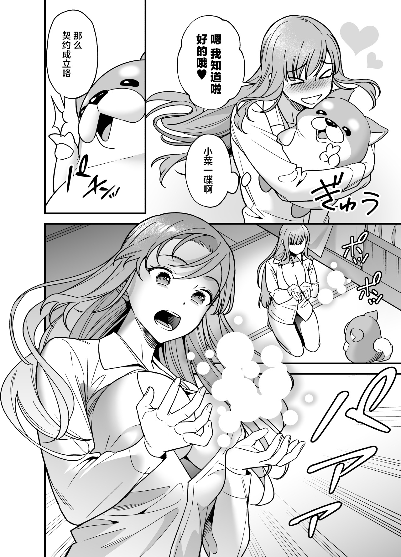 Mahou Shoujo ni Naritai Miko wa Yousei ni Hatsujou Koubi Sareru | 想成为魔法少女的巫女被妖怪发情交尾 - Page 18