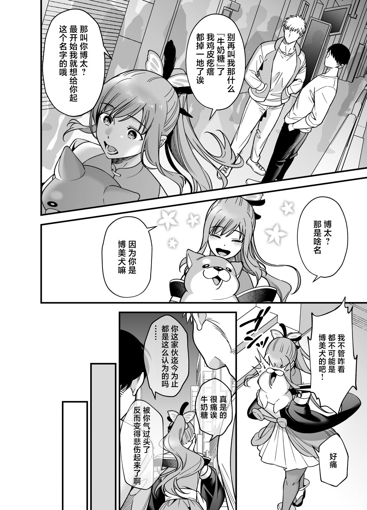 Mahou Shoujo ni Naritai Miko wa Yousei ni Hatsujou Koubi Sareru | 想成为魔法少女的巫女被妖怪发情交尾 - Page 22