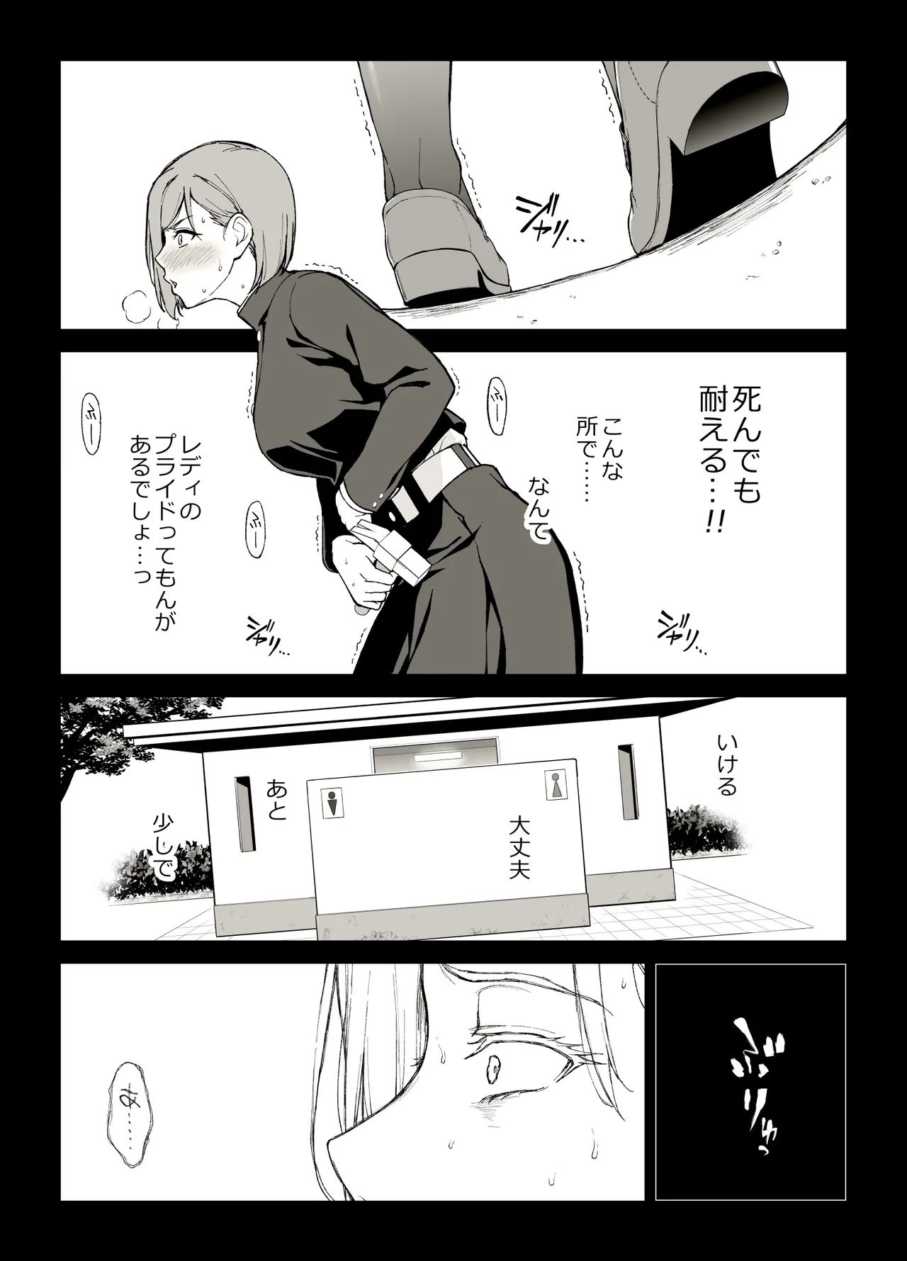 Kugisaki Anal Otoshi - Page 2