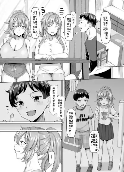 Always Mitchaku Girlfriend 6