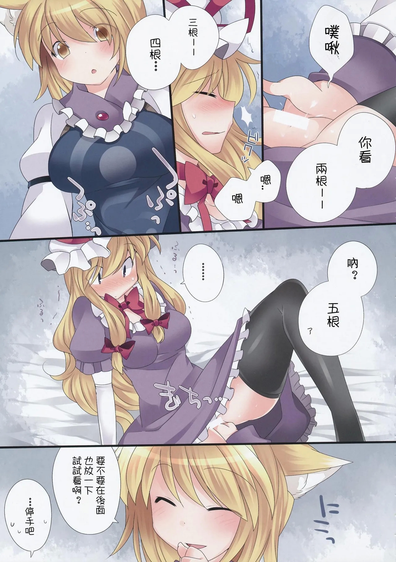 Yuri Iro Gensou  | 百合色幻想 - Page 25