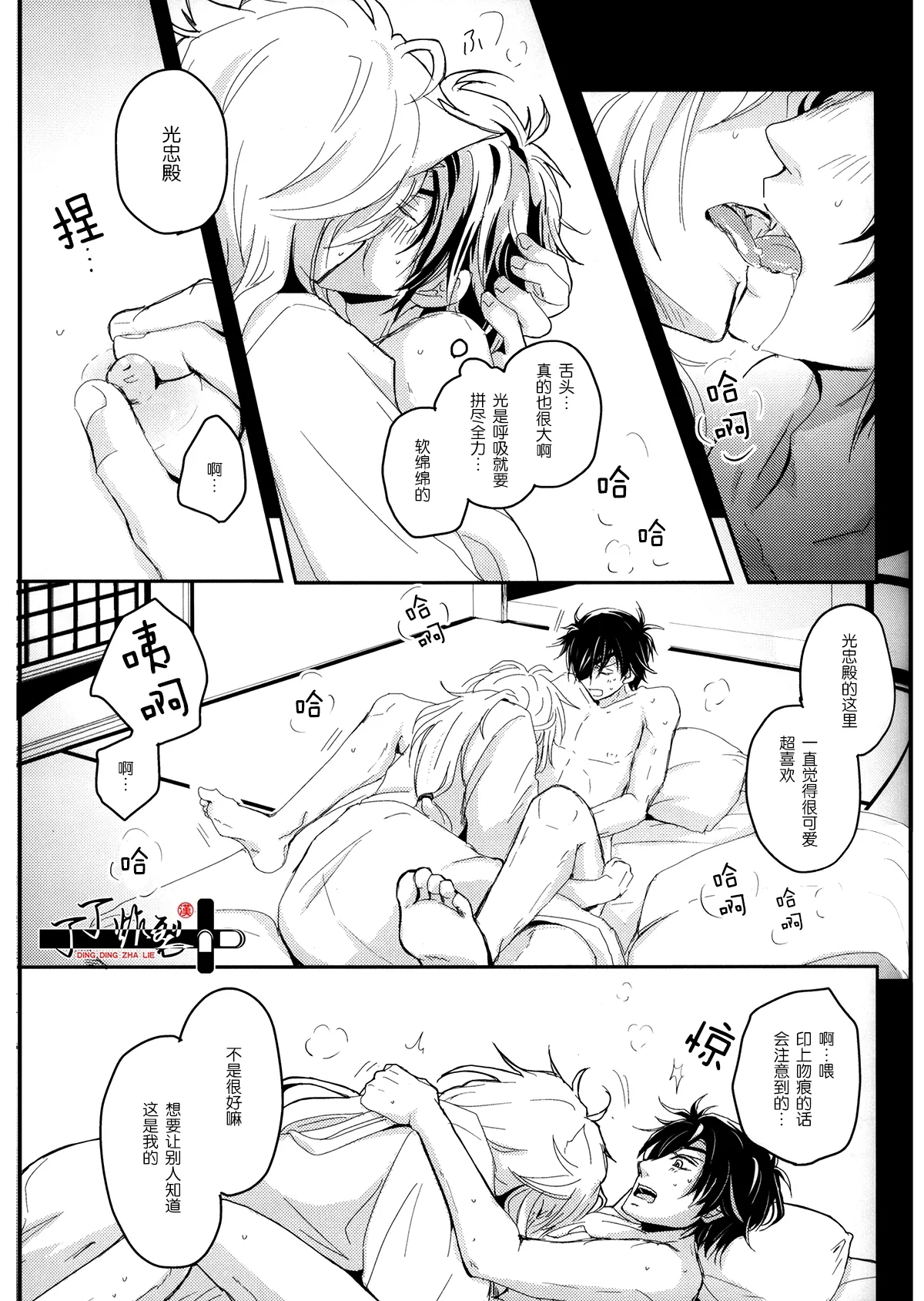 Kitsune To Ojiji ni tsumamarete - Page 16