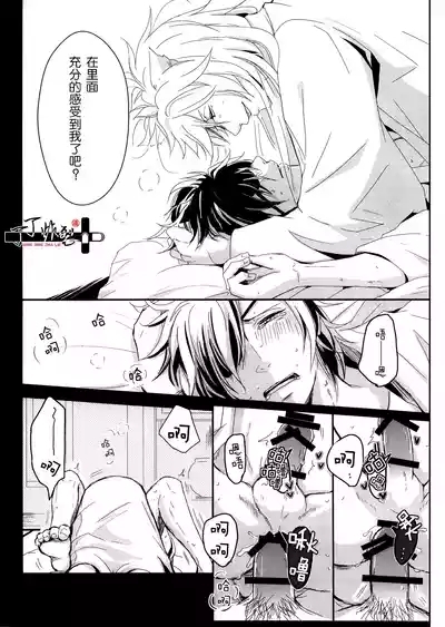Kitsune To Ojiji ni tsumamarete 5