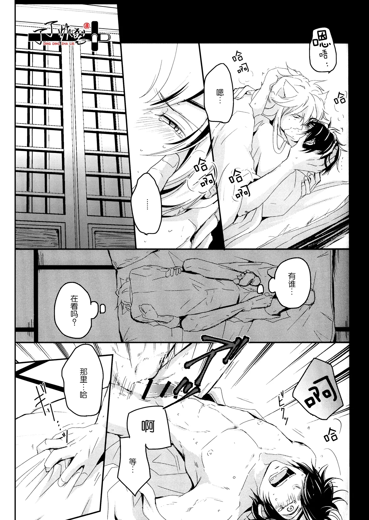 Kitsune To Ojiji ni tsumamarete - Page 6