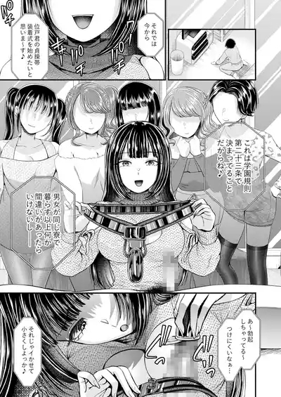 M男向け 雑誌風同人誌 独特のMagazine Vol.11 10