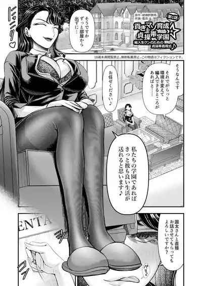 M男向け 雑誌風同人誌 独特のMagazine Vol.11 3