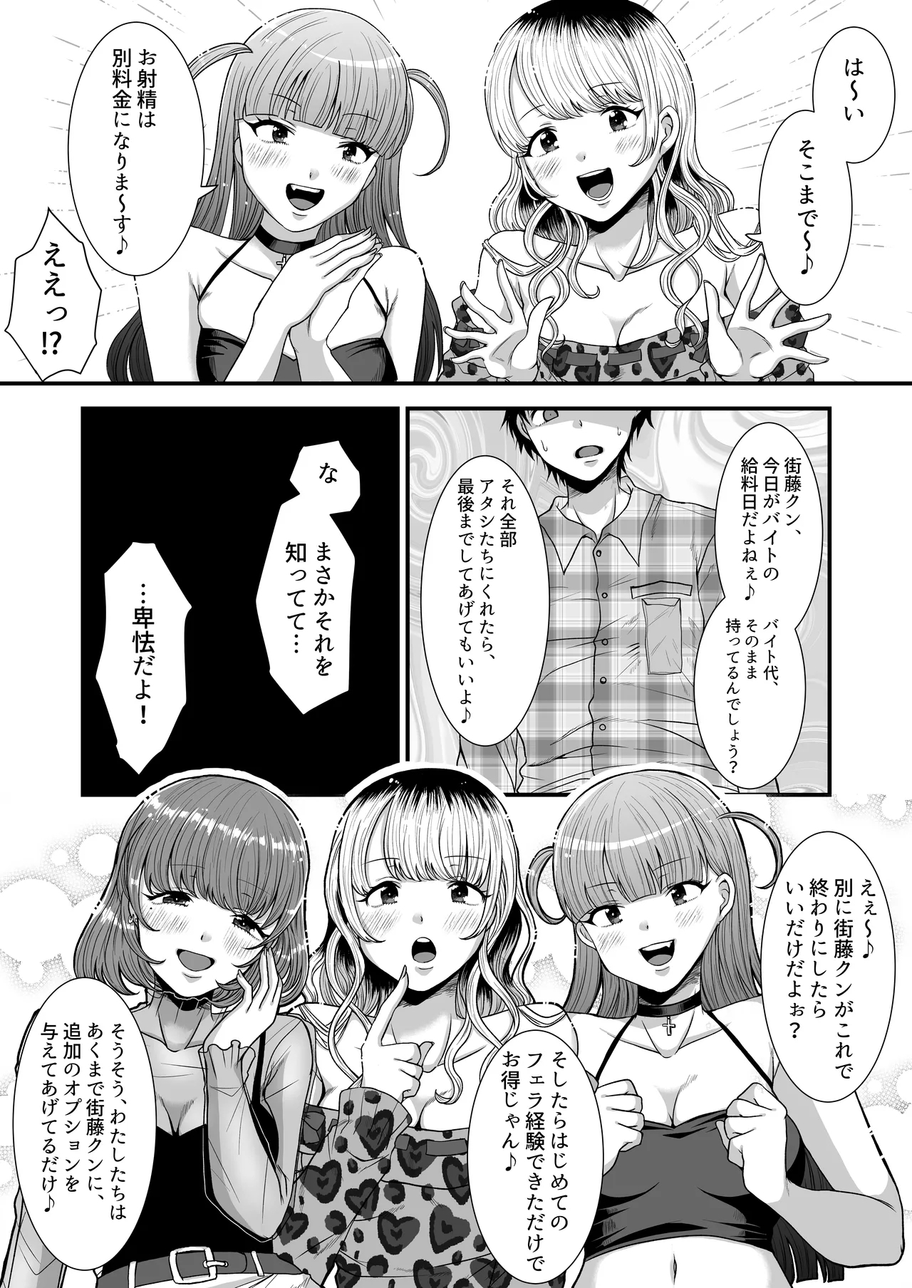 M男向け 雑誌風同人誌 独特のMagazine Vol.11 - Page 49