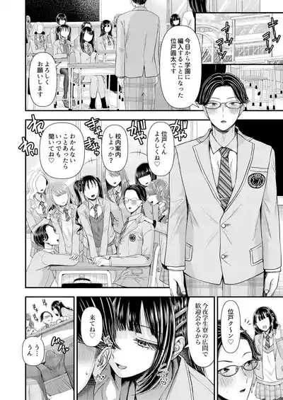 M男向け 雑誌風同人誌 独特のMagazine Vol.11 7