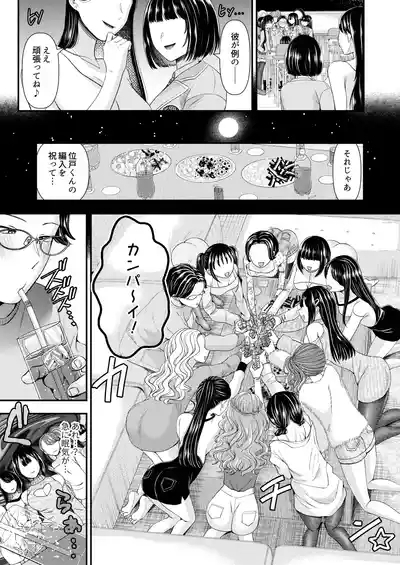 M男向け 雑誌風同人誌 独特のMagazine Vol.11 8