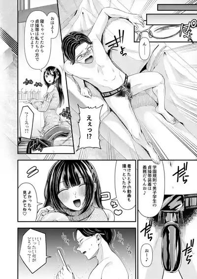 M男向け 雑誌風同人誌 独特のMagazine Vol.11 9