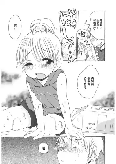 Gogo no Milk 7