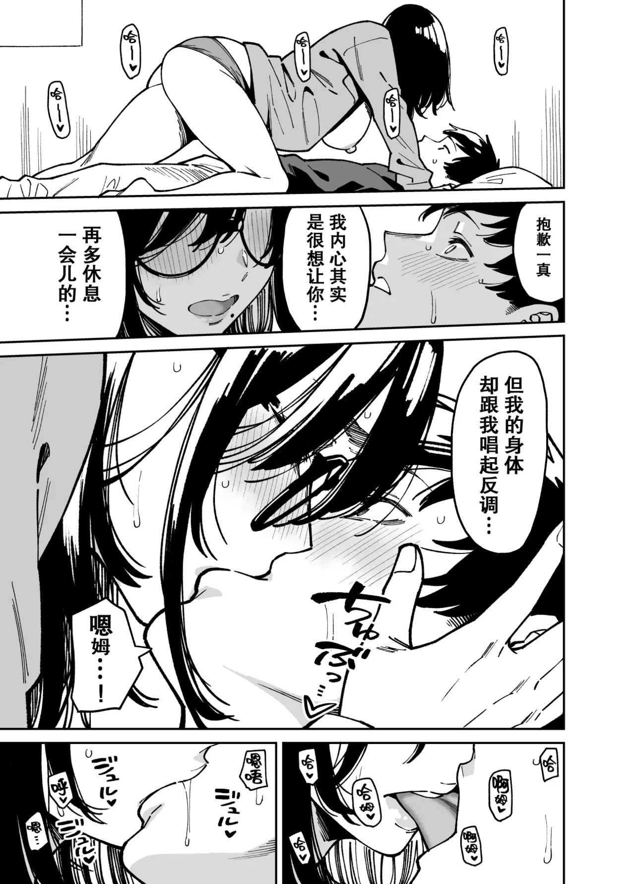 Otonari no Darashina Onee-san ni Nagusamerareru Hanashi 2 | 被不修边幅的邻居大姐姐安慰的性事2 - Page 18