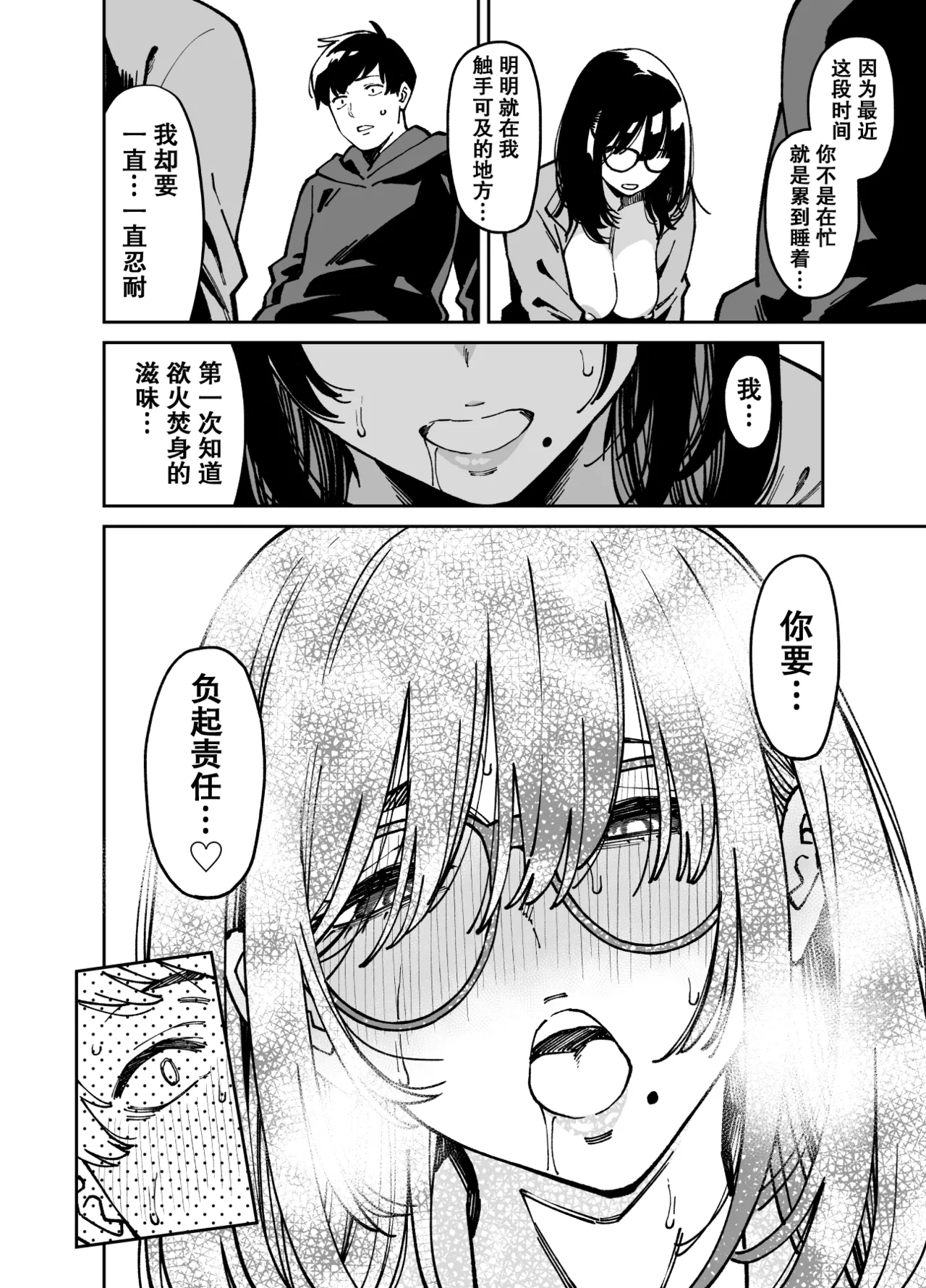 Otonari no Darashina Onee-san ni Nagusamerareru Hanashi 2 | 被不修边幅的邻居大姐姐安慰的性事2 - Page 21