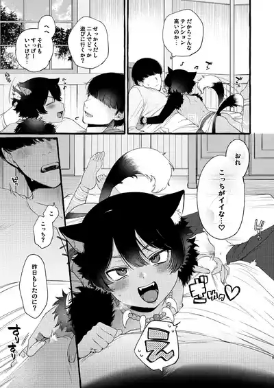 Kemomimi Shota to Futarikiri ni Natta node 3