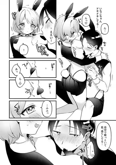 Gyaku Banii & Howaitodee Kai 7