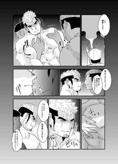 ヤクザ、ゲイビデオに出演する。 10