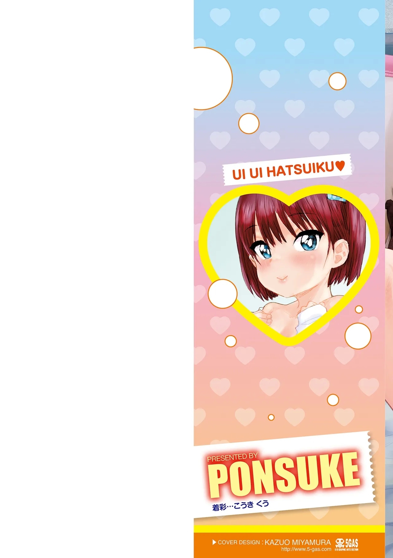 Ui Ui Hatsuiku - Page 2