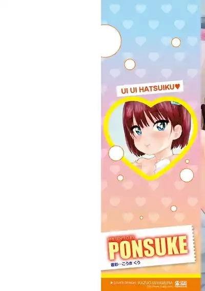 Ui Ui Hatsuiku 2