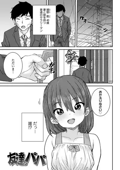 Ui Ui Hatsuiku 5