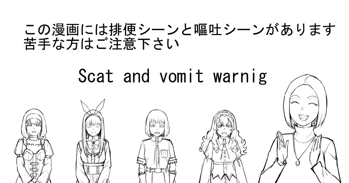 [DODOMESU3SEI] 支援サイト特別企画2024 前編（下書き） [英語] - Hentaiaz.com - 1