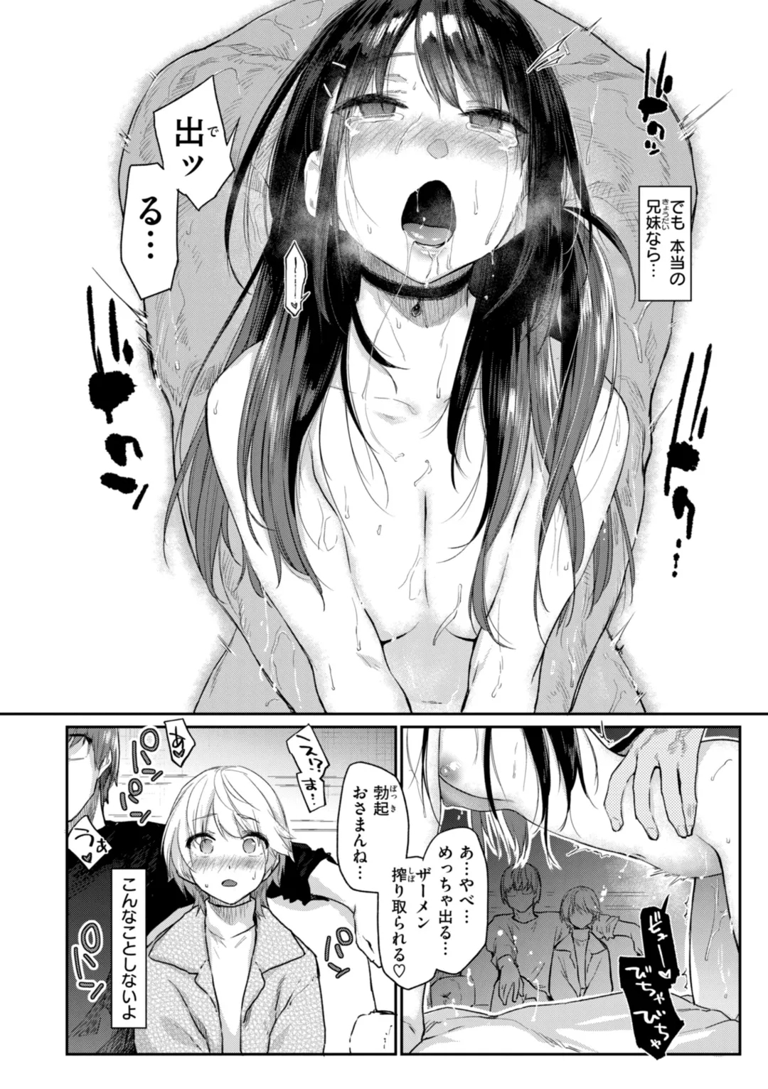 Itazura Gokoro - Page 12