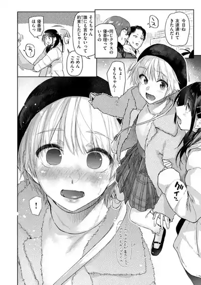 Itazura Gokoro 6