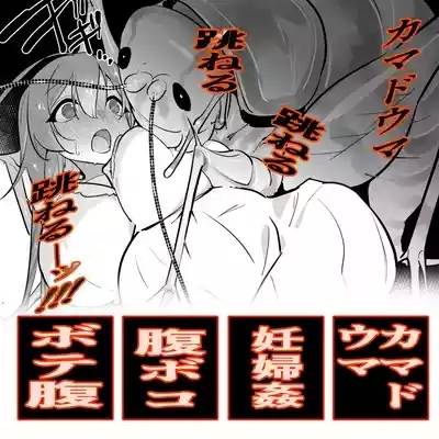 Kyodai kamadōma to ninpu 1