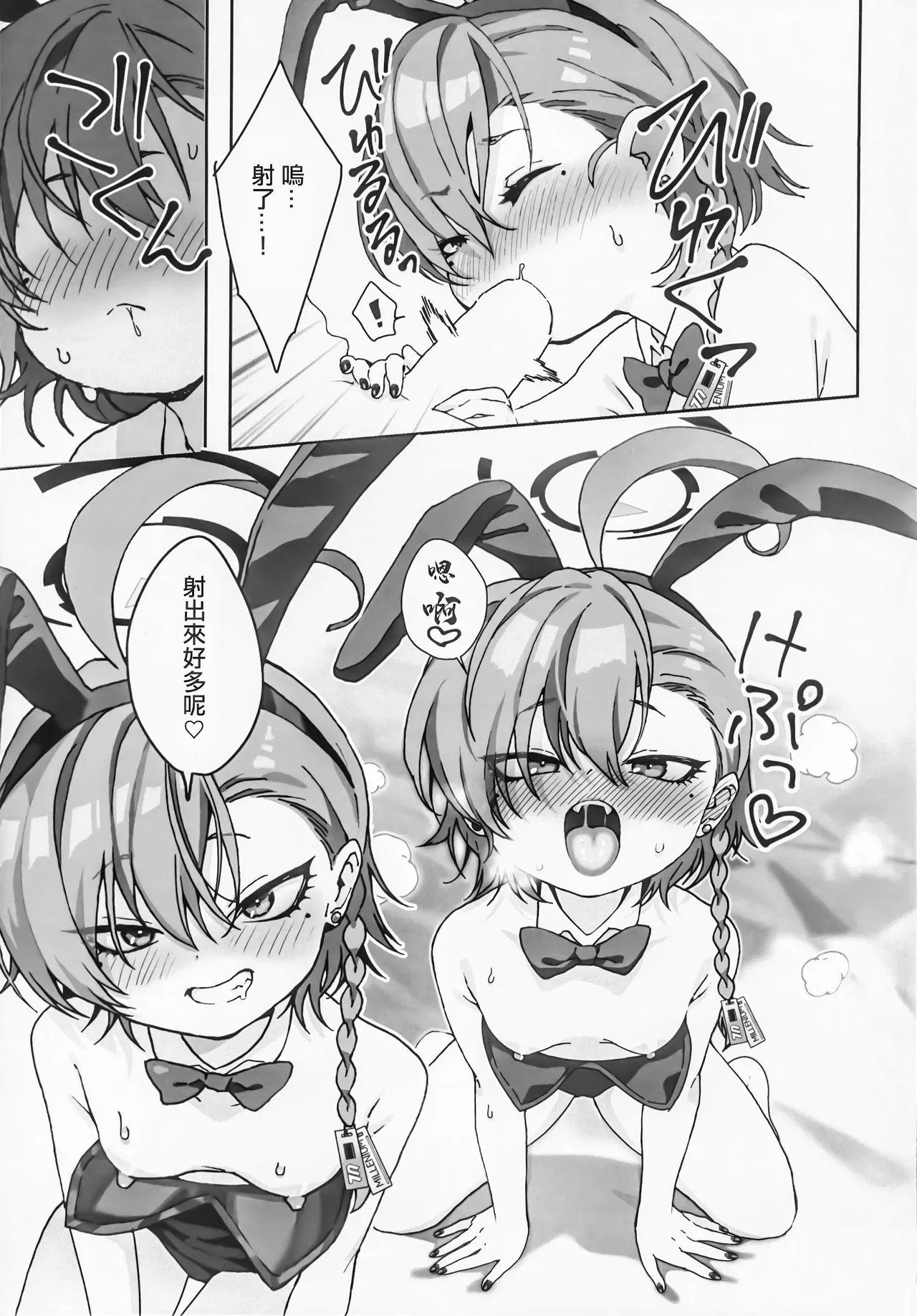 Neru no Figure Kattara Neru ni Barete Buchigire Oshioki Bunny Ecchi shichau Hon - About buying a figure of Neru and she finds out and gets pissed off and punishes me with bunny sex. | 買了尼祿的手辦之後被尼祿發現了 氣急敗壞要懲罰進行兔女郎做愛的故事 - Page 9