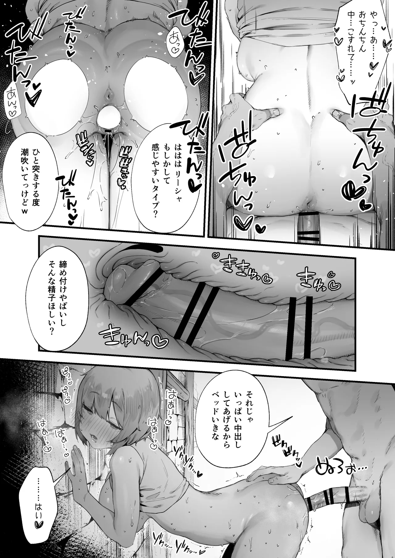 Noroi no Sei de MP ga Tarimasen!! 1-4 - Page 39