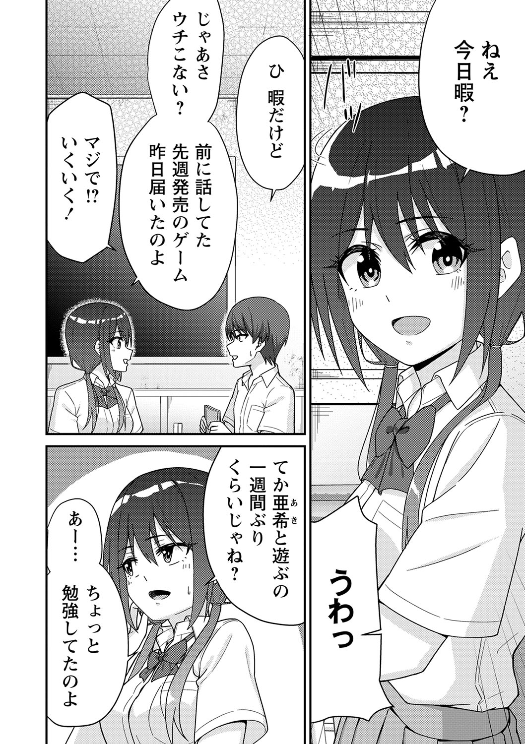 Seifuku Pure Fuck - Page 11