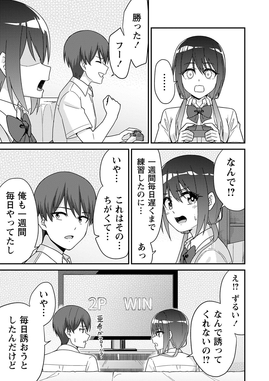 Seifuku Pure Fuck - Page 16