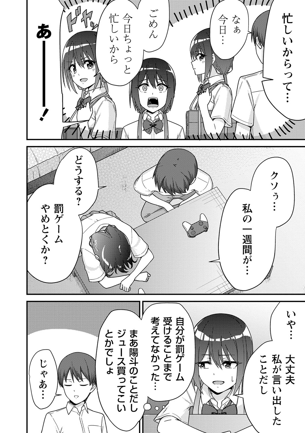 Seifuku Pure Fuck - Page 17
