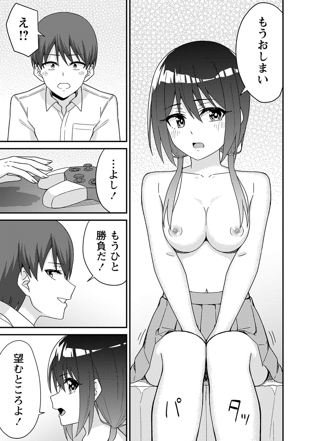 Seifuku Pure Fuck - Page 26