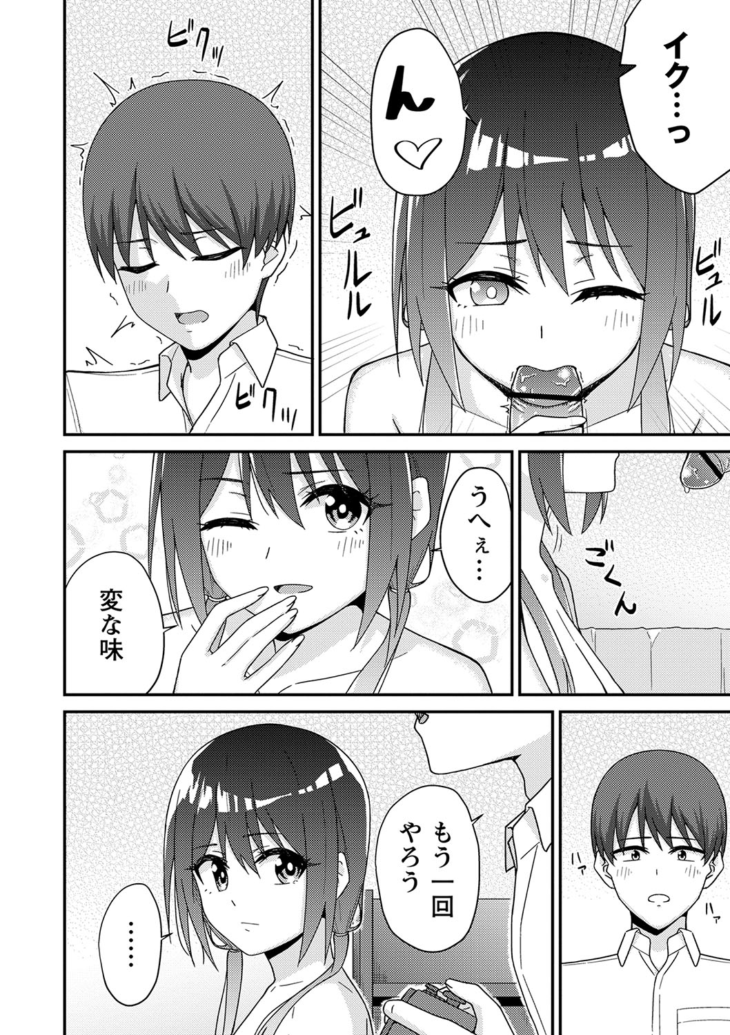 Seifuku Pure Fuck - Page 31