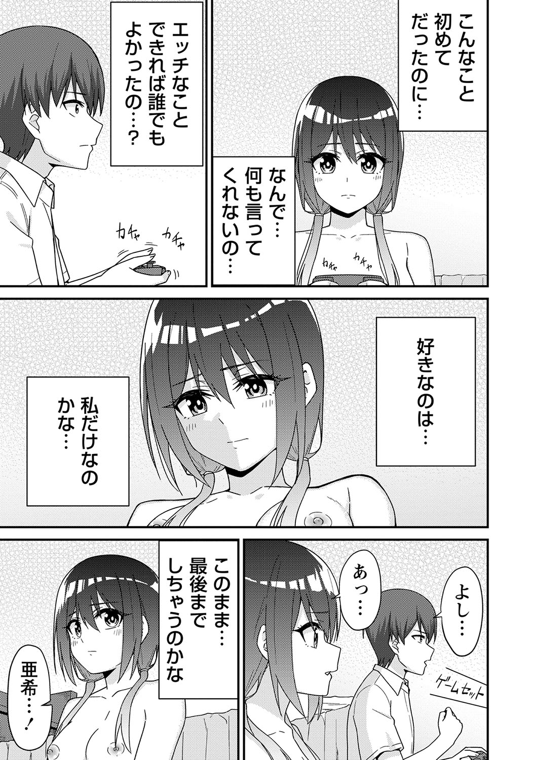Seifuku Pure Fuck - Page 32