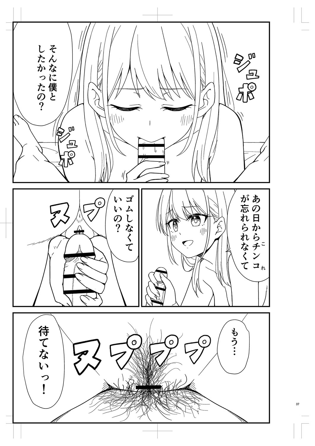 Seifuku Pure Fuck - Page 492