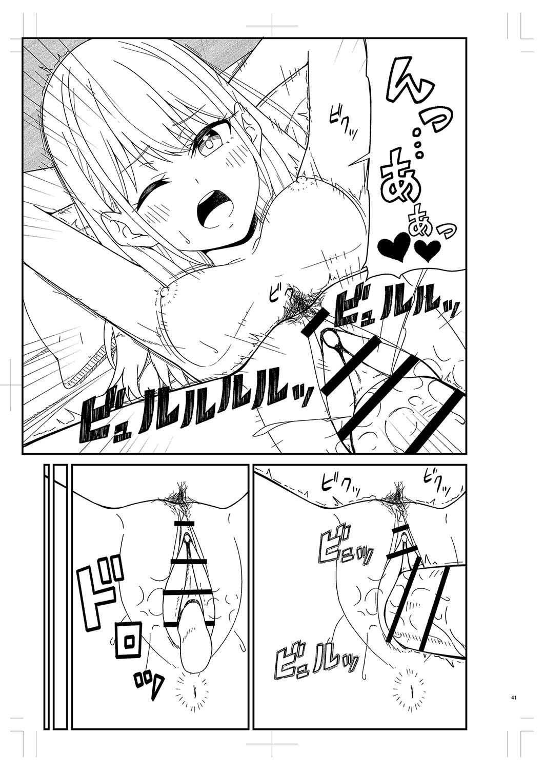 Seifuku Pure Fuck - Page 496